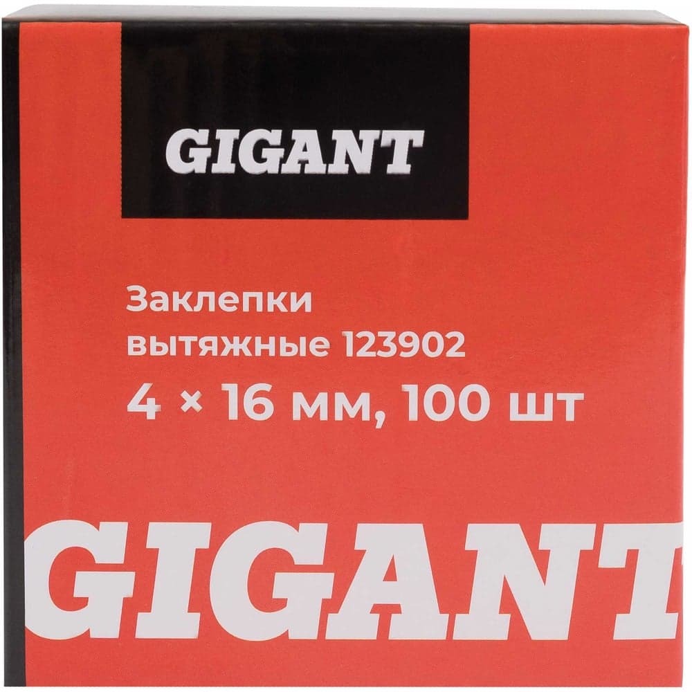Заклепки вытяжные 4,0x16 100 шт. цинк Gigant 123902 — фото 7