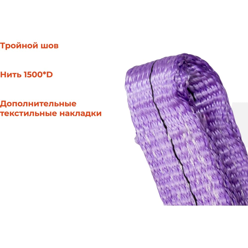 Строп текстильный петлевой СТП 0,5Т/1М Gigant Professional GP-STP-0015 — фото 3