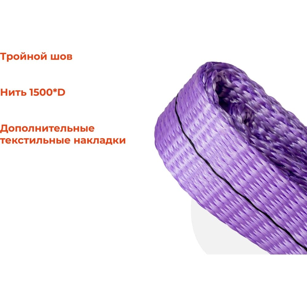 Строп текстильный петлевой СТП 1Т/1,5М Gigant Professional GP-STP-0016 — фото 3