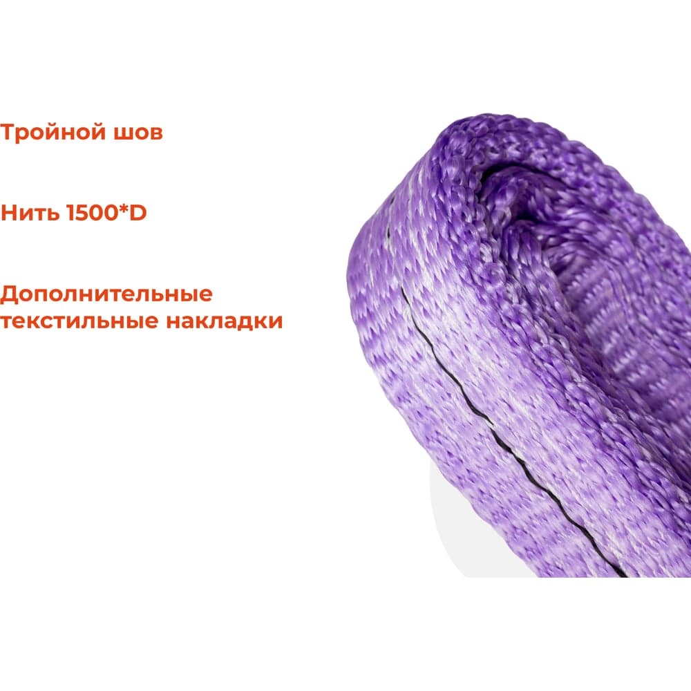 Строп текстильный петлевой СТП 1Т/2М Gigant Professional GP-STP-0018 — фото 3