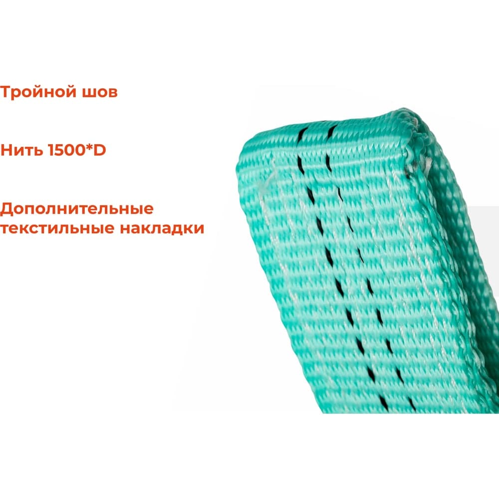 Строп текстильный петлевой СТП 2Т/1М Gigant Professional GP-STP-0021 — фото 3