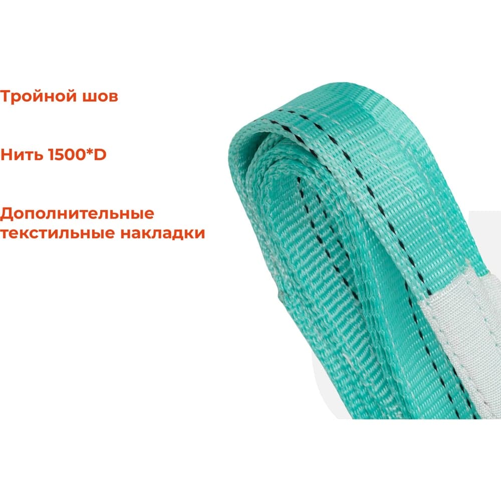 Строп текстильный петлевой СТП 2Т/3М Gigant Professional GP-STP-0023 — фото 3