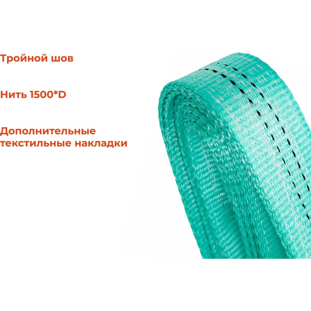 Строп текстильный петлевой СТП 2Т/6М Gigant Professional GP-STP-0026 — фото 3