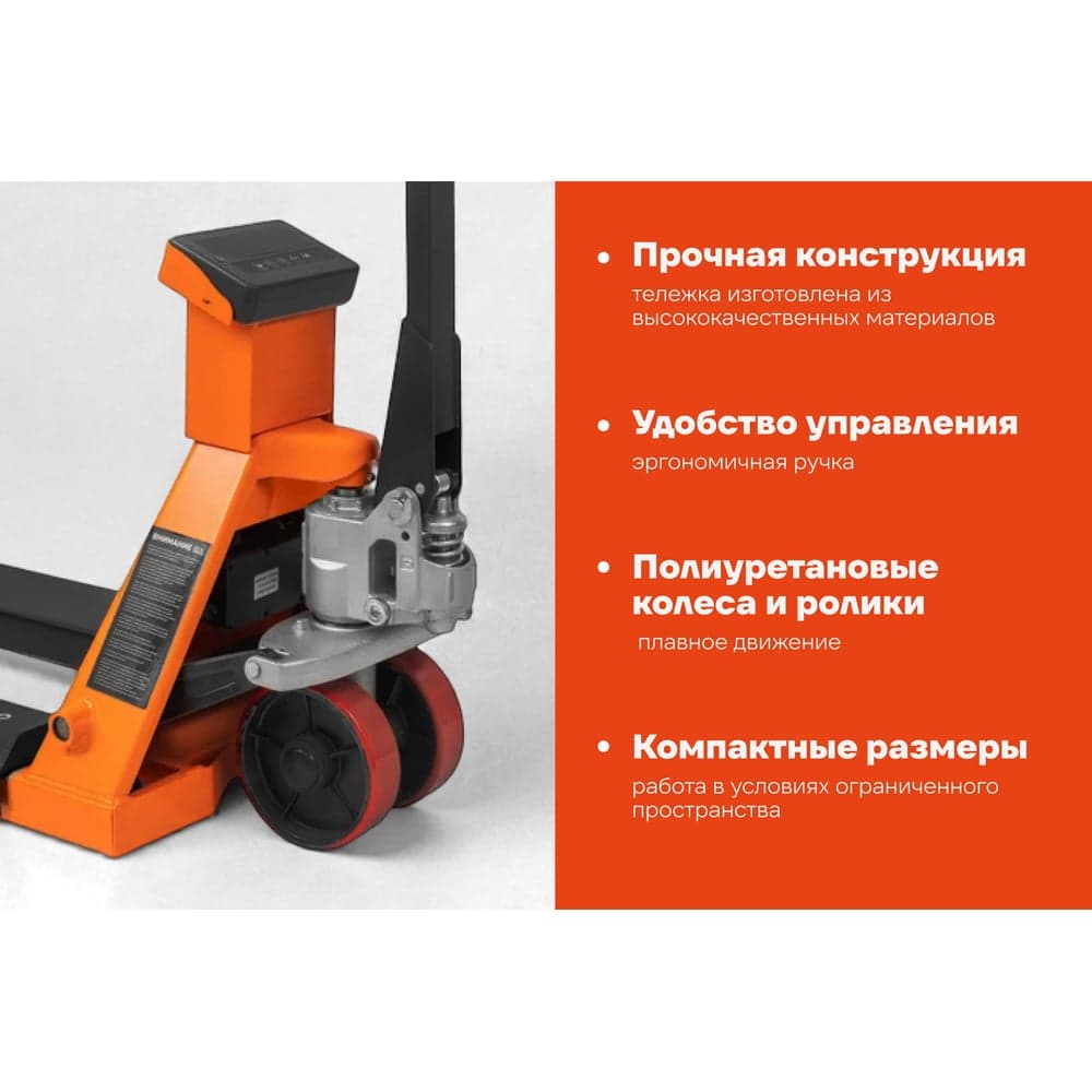 Гидравлическая тележка Gigant с весами, 2500кг, 1150x550мм, полиуретановые колеса JHPT2500-1150-W — фото 4