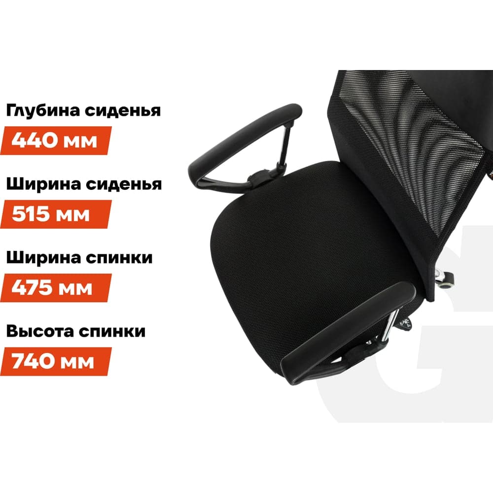 Компьютерное офисное кресло Gigant черное кожзам, сетка, с подлокотниками, хром, 120 кг GCH-10 — фото 5