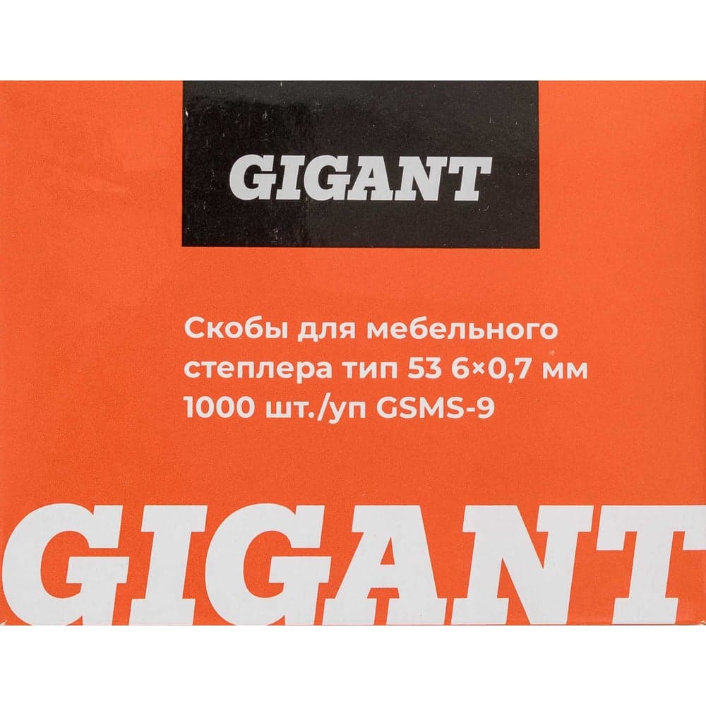 Cкобы Gigant для мебельного степлера тип 53 6x0,7 мм, 1000 шт./уп GSMS-9 — фото 6