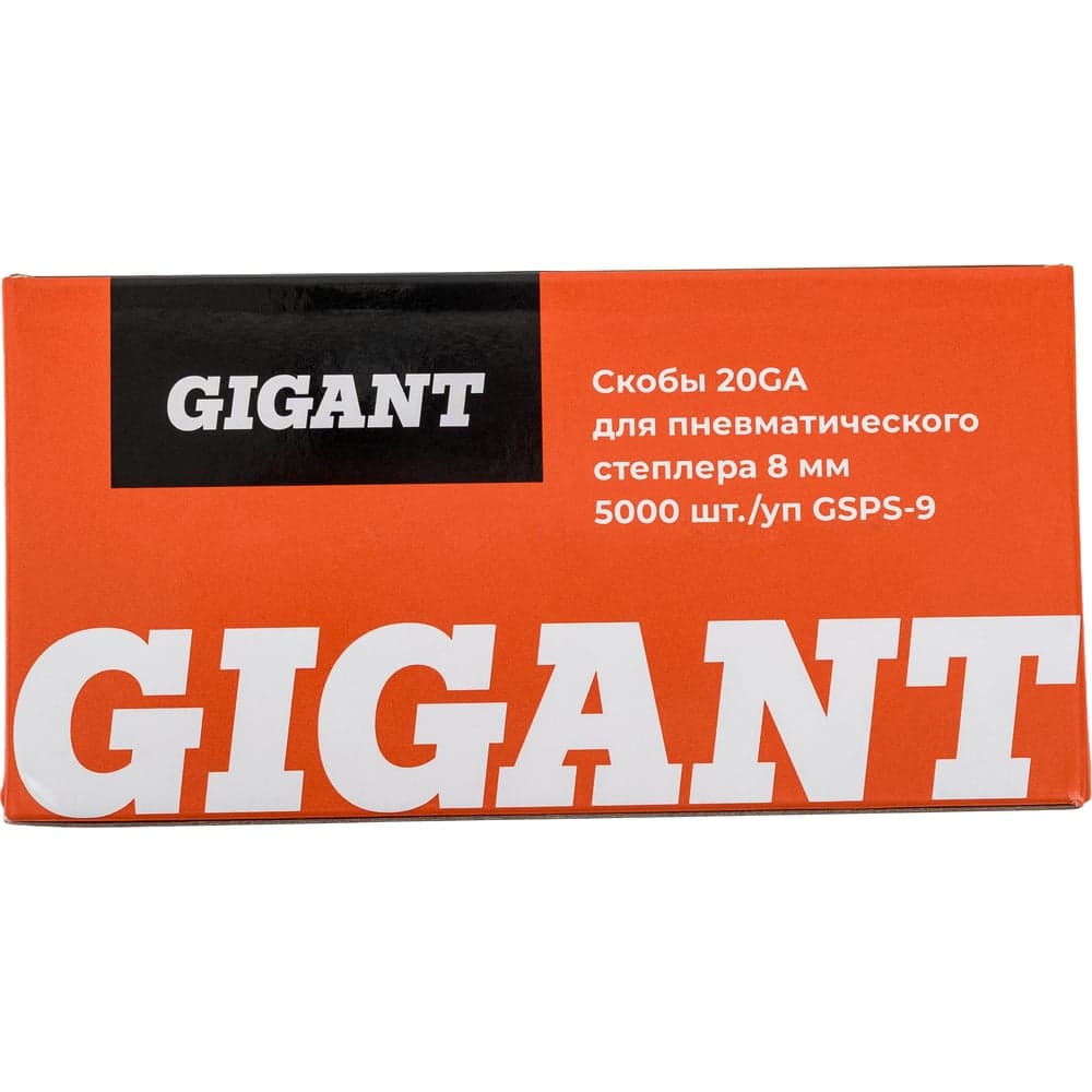 Скобы Gigant 20GA для пневматического степлера 8 мм, 5000 шт./уп GSPS-9 — фото 6