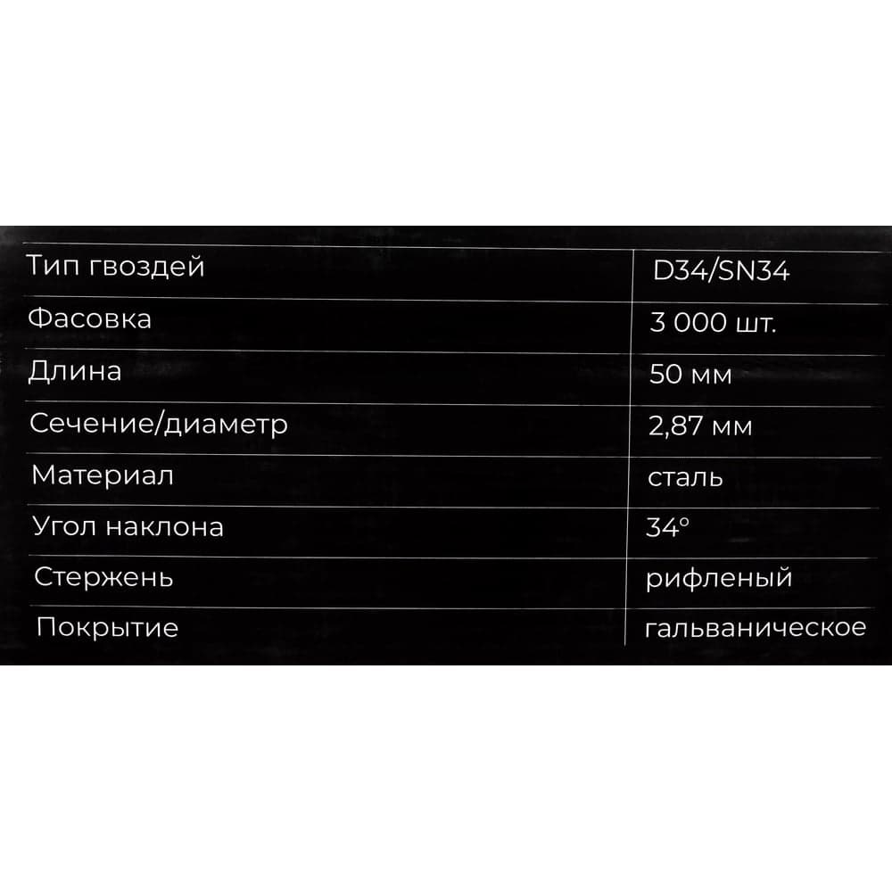 Реечный гвоздь по дереву 2,87x50 рифлёный, гальванич. 3000шт. Gigant GGR-50-28RH — фото 7