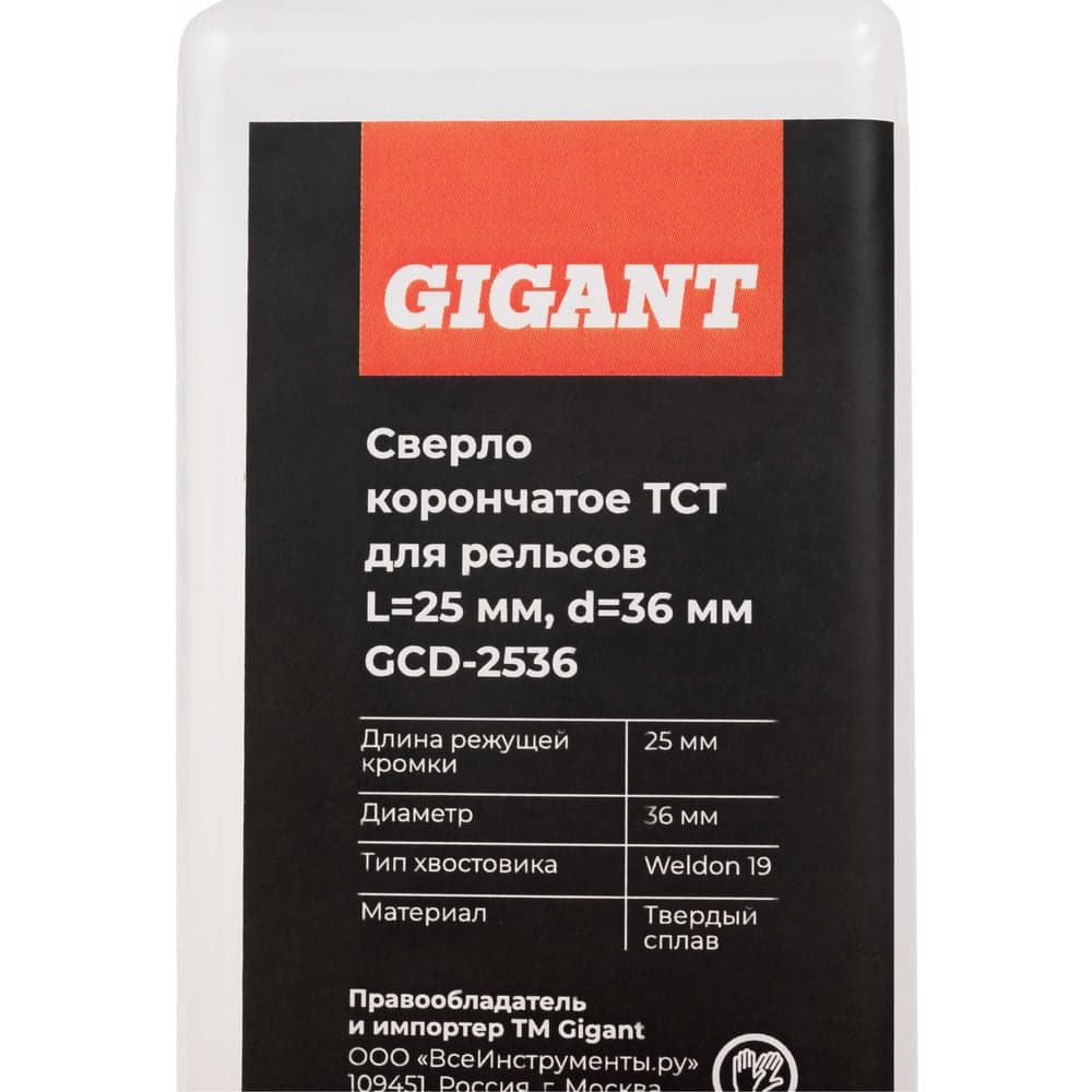 Сверло корончатое TCT для рельсов, L=25 мм, d=36 мм Gigant GCD-2536 — фото 6