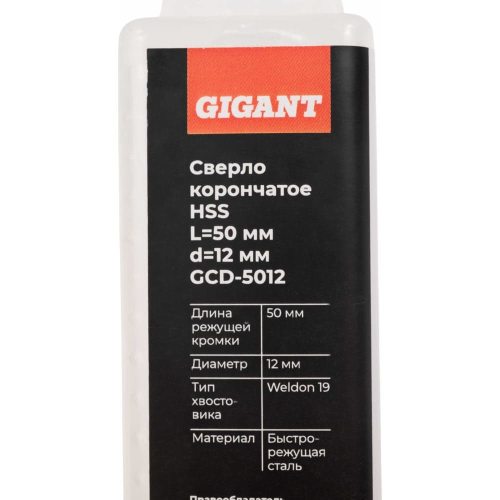 Сверло корончатое HSS, L=50 мм, d=12 мм Gigant GCD-5012 — фото 5