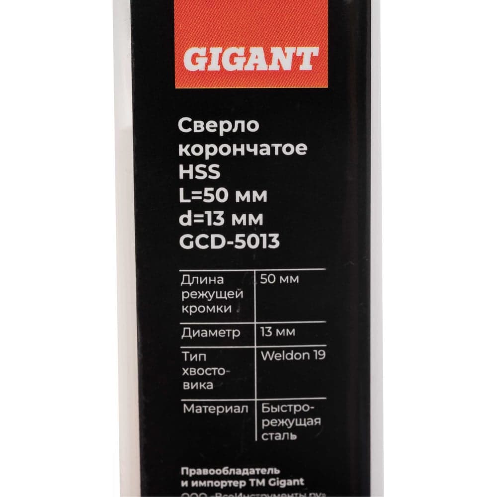 Сверло корончатое HSS, L=50 мм, d=13 мм Gigant GCD-5013 — фото 5