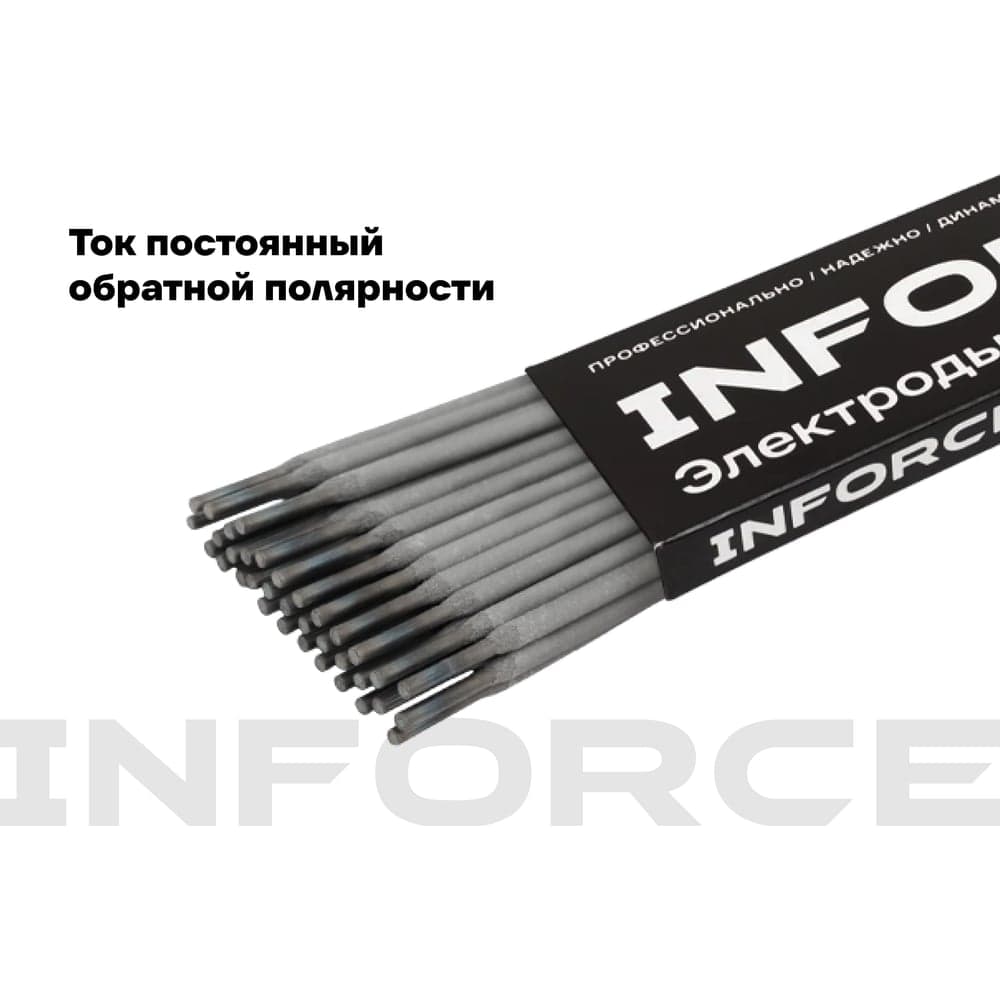 Электроды ЦЧ-4 (3 мм; 1 кг) Inforce IWET-3010С-4 — фото 3