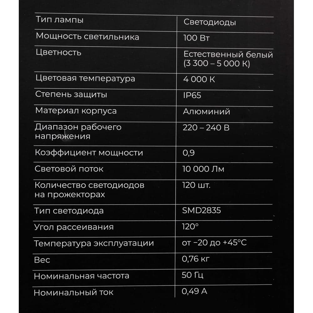 Светодиодный прожектор IP65 100W 4000K Gigant GLS-100/40 — фото 11