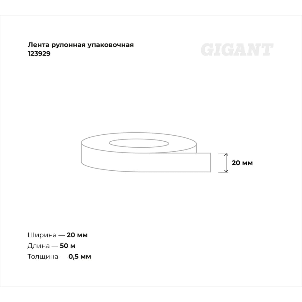 Рулонная упаковочная оцинкованная лента Gigant 20х0.5мм 50м 123929 — фото 3