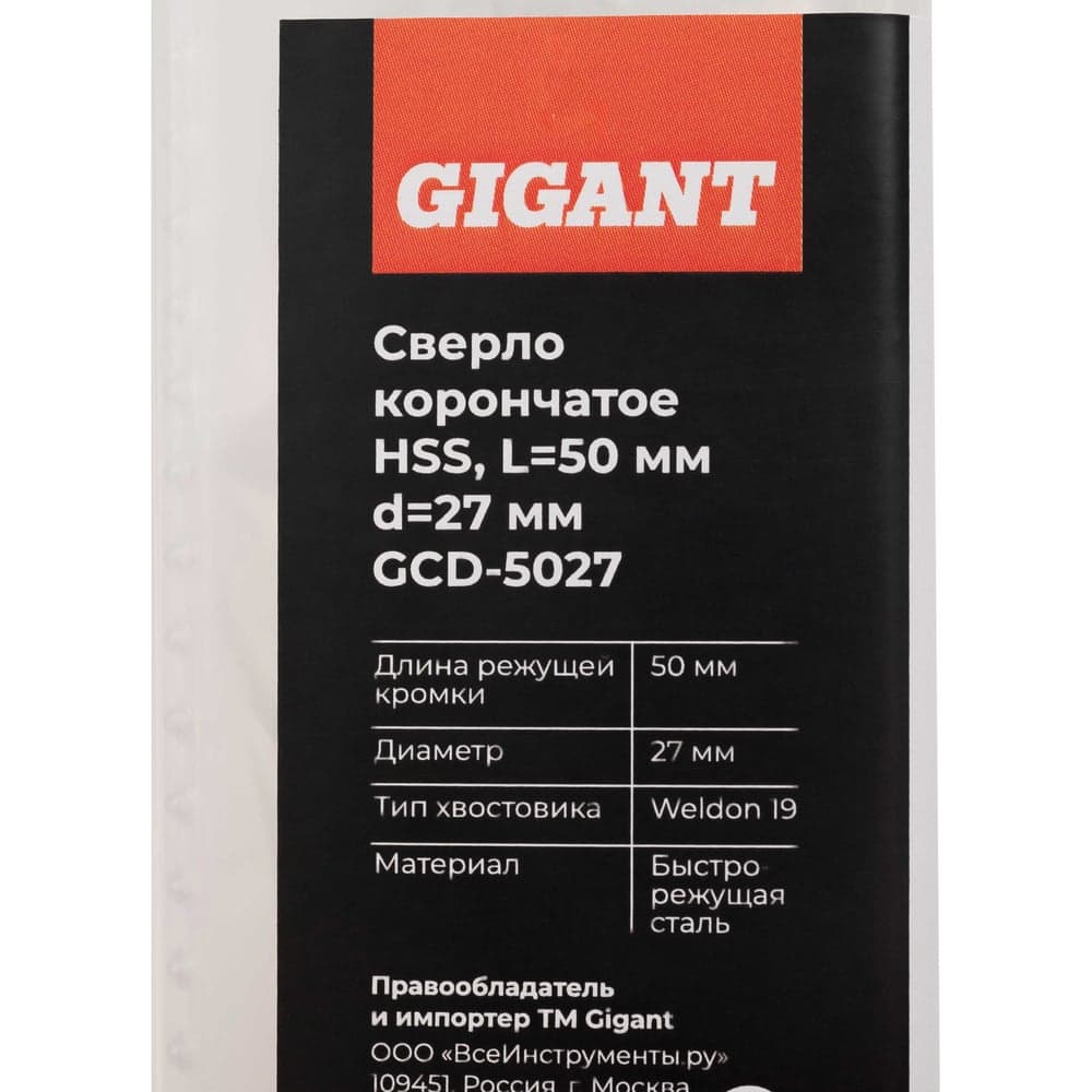 Сверло корончатое HSS, L=50 мм, d=27 мм GCD-5026 Gigant GCD-5027 — фото 6