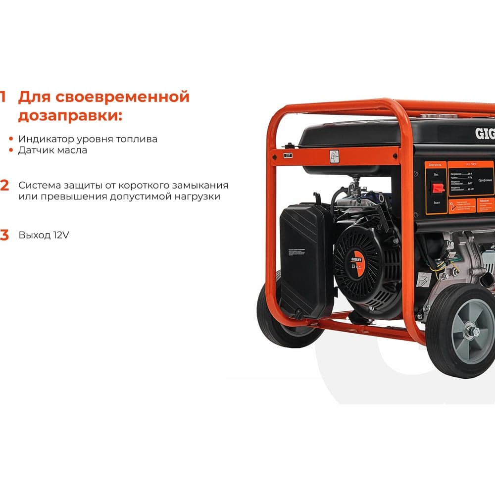 Бензиновый генератор Gigant (5,5 кВт; колёса и ручки) GGL-5500 — фото 3