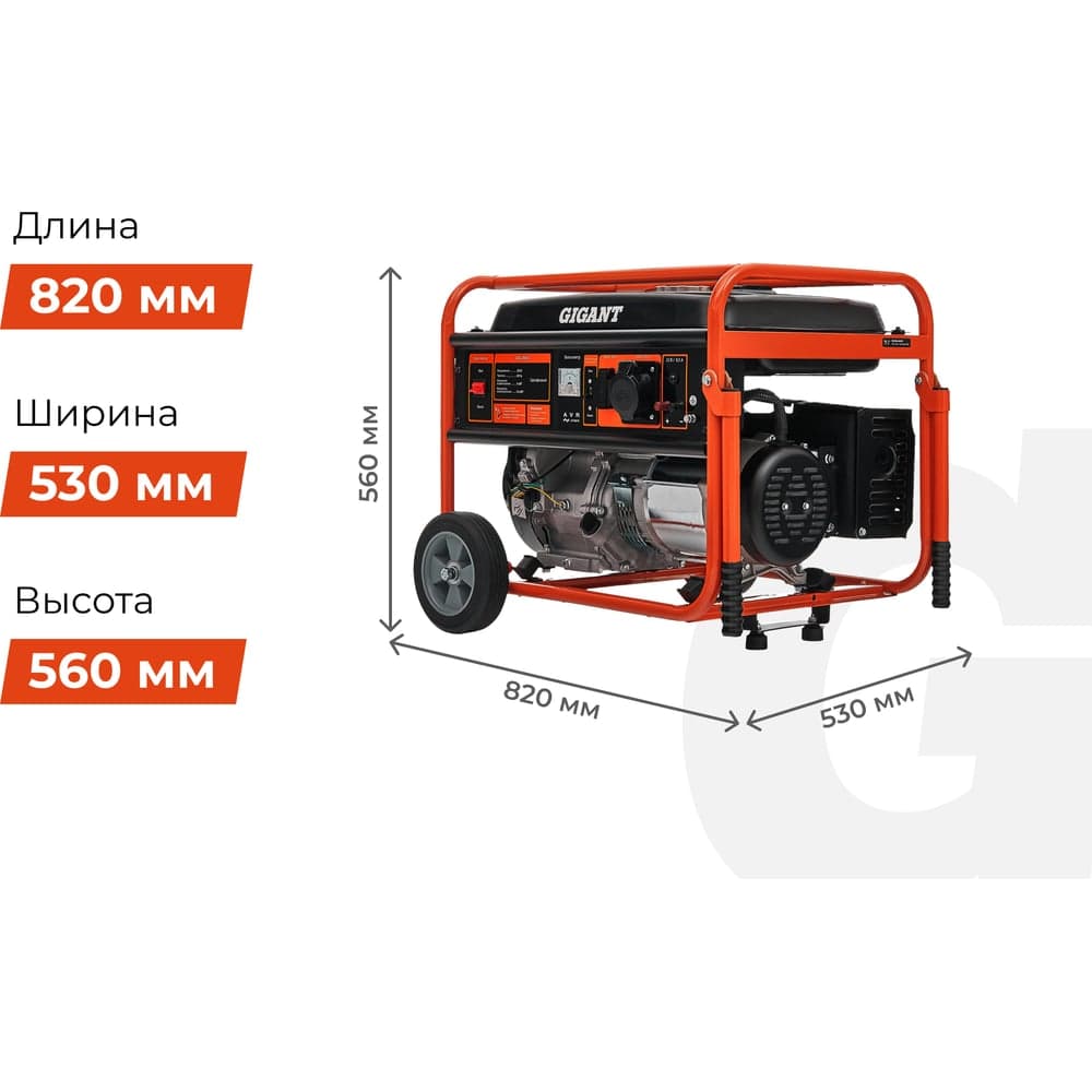 Бензиновый генератор Gigant (5,5 кВт; колёса и ручки) GGL-5500 — фото 6