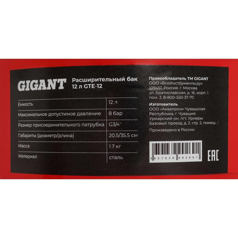 Расширительный бак Gigant 12 л GTE-12 — фото 6