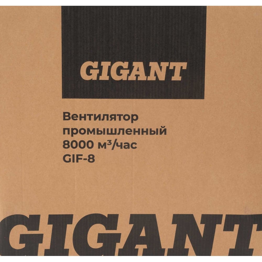 Промышленный вентилятор Gigant 8000 м3/час GIF-8 — фото 12