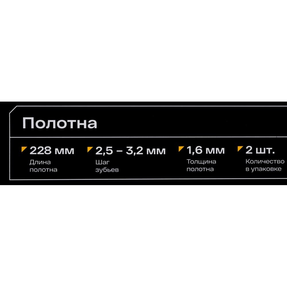 Полотна по металлу 228x2,5-3,2 мм, 2шт Inforce 11-01-739 — фото 8