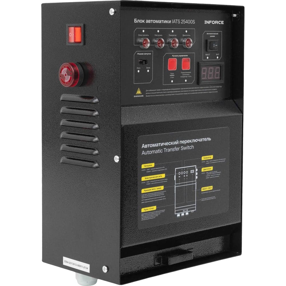 Блок автоматики Inforce IATS 25400S — фото 4