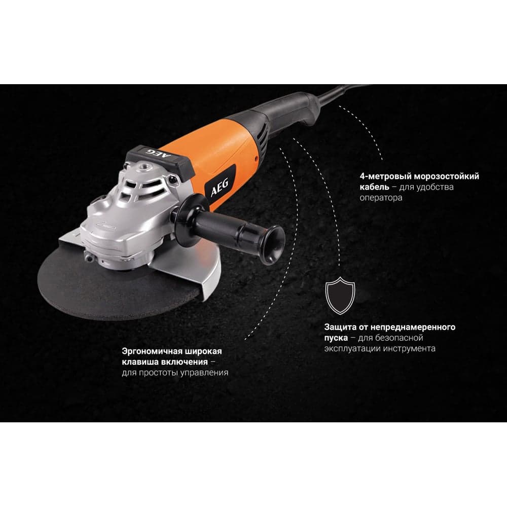 Угловая шлифмашина AEG WS 2200-230DMS 4935428500 — фото 3