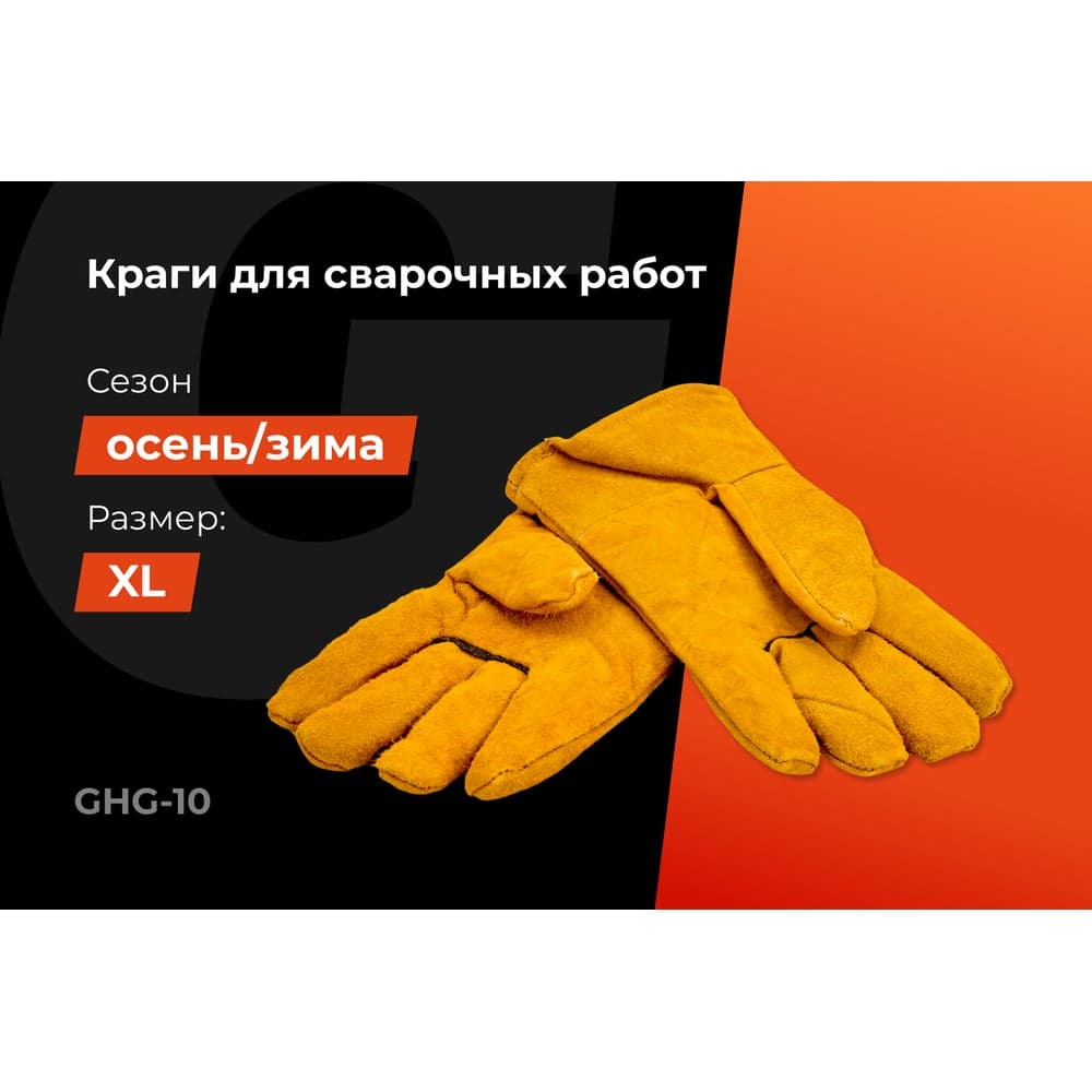 Спилковые краги Gigant утепленные искусственным мехом, желтые GHG-10 — фото 2