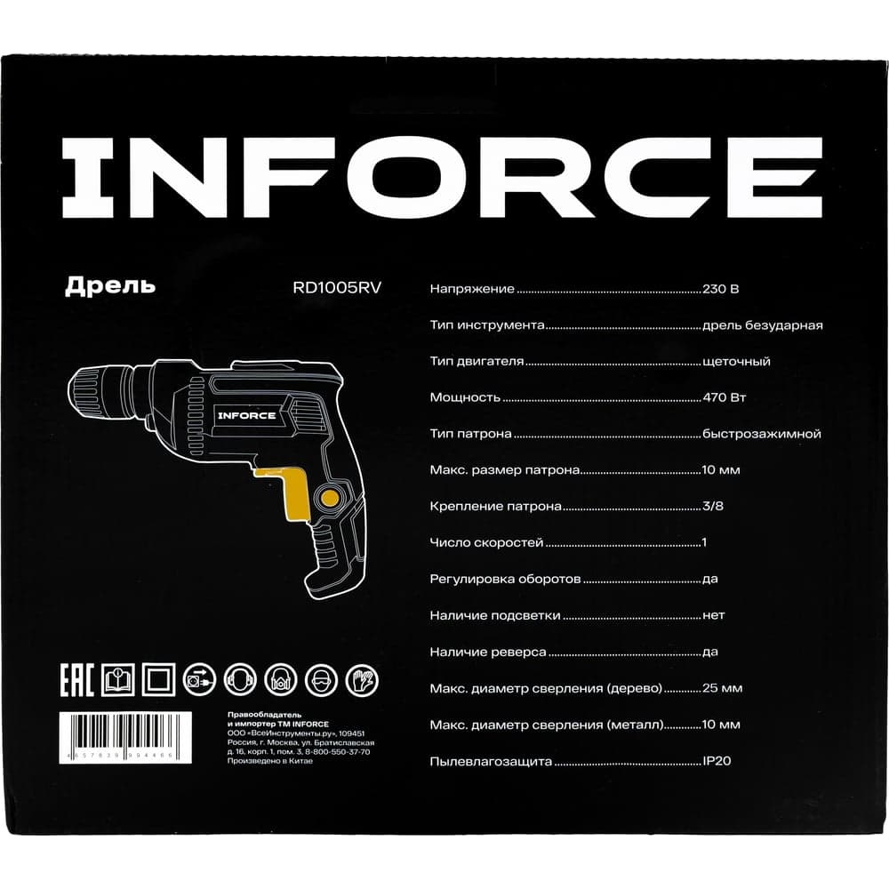 Дрель Inforce RD1005RV — фото 18