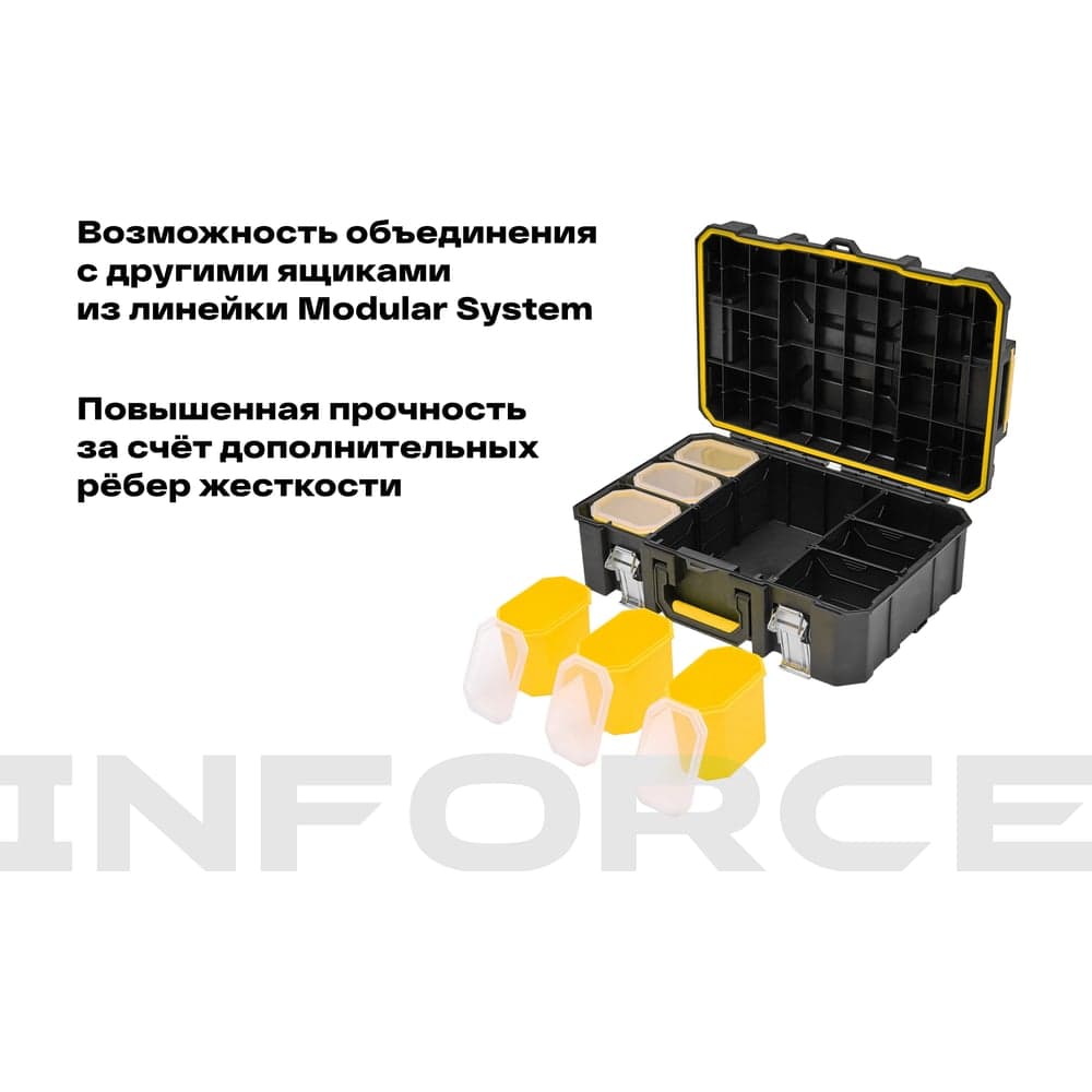 Ящик-кейс Inforce с возможностью объединения в систему MODULAR SYSTEM 06-20-12 — фото 3