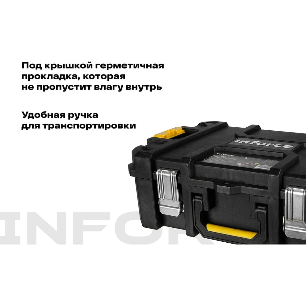 Ящик-кейс Inforce с возможностью объединения в систему MODULAR SYSTEM 06-20-12 — фото 4