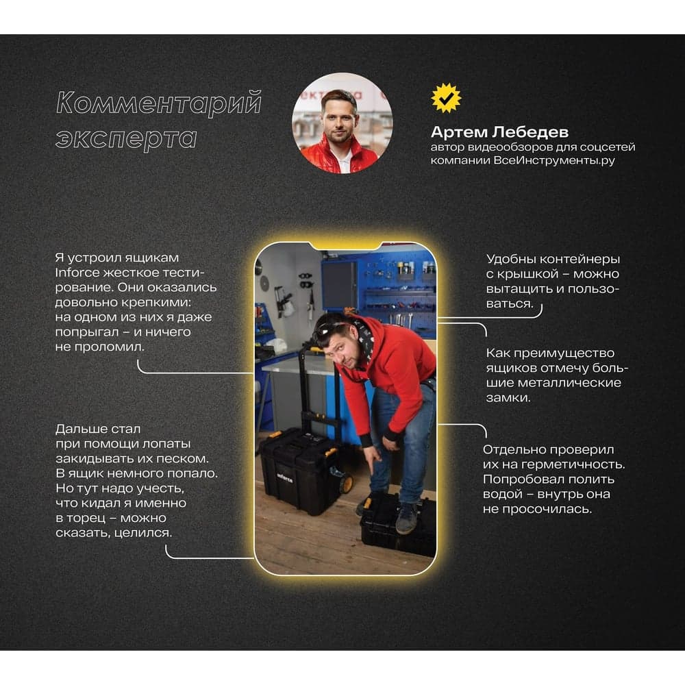 Ящик на колесах Inforce с возможностью объединения в систему MODULAR SYSTEM 06-20-13 — фото 27