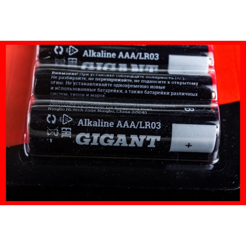 Батарейка Gigant Alkaline ААА/LR03 блистер 12 шт. GBA-3A-12 — фото 5