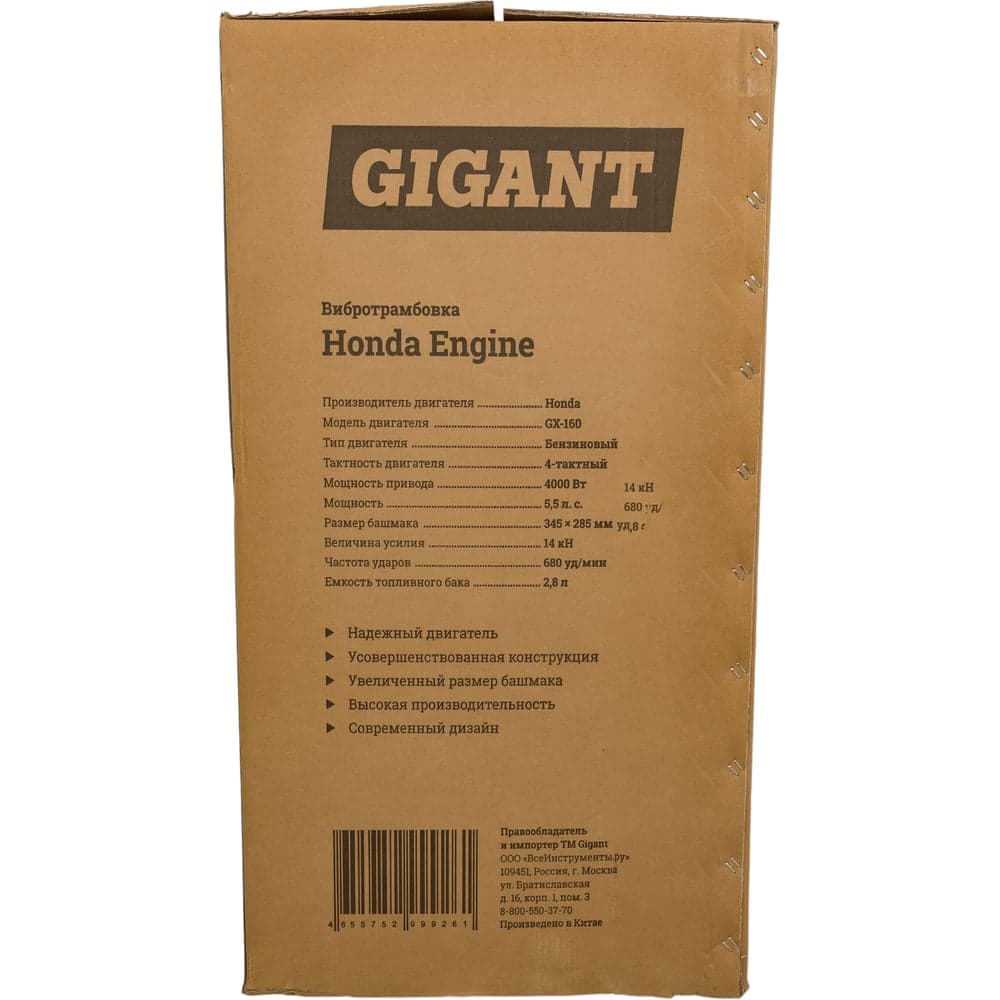 Вибротрамбовка 5.5 л.с. Gigant Honda Engine BVT75-H160 — фото 29