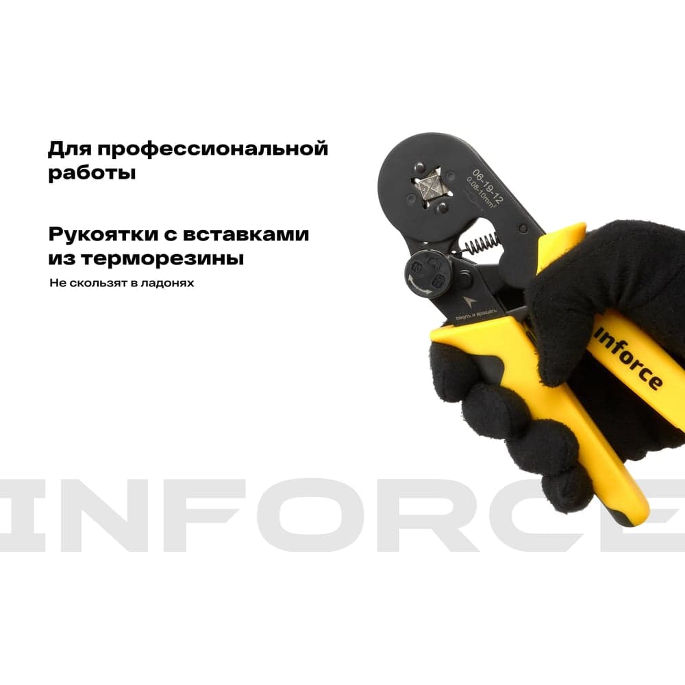 Квадратные пресс-клещи Inforce с регулировочным винтом, 0.25-10 мм2 06-19-12 — фото 3