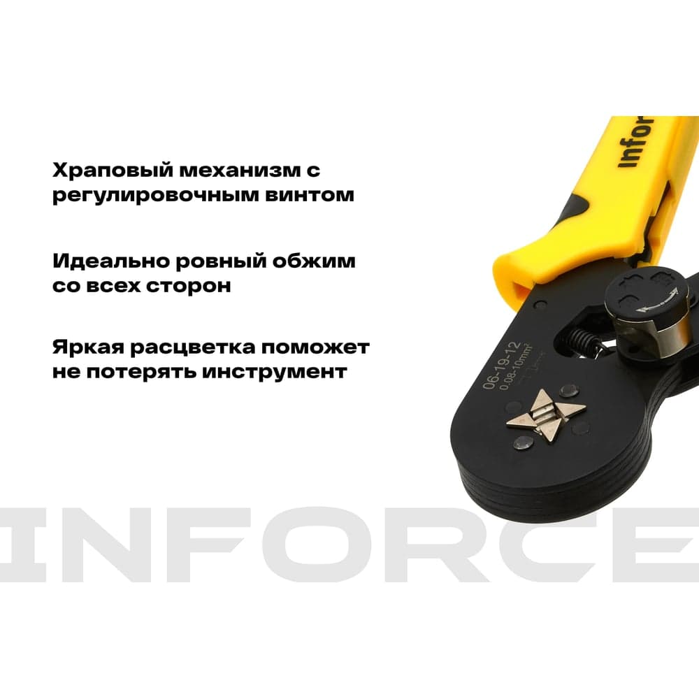 Квадратные пресс-клещи Inforce с регулировочным винтом, 0.25-10 мм2 06-19-12 — фото 4