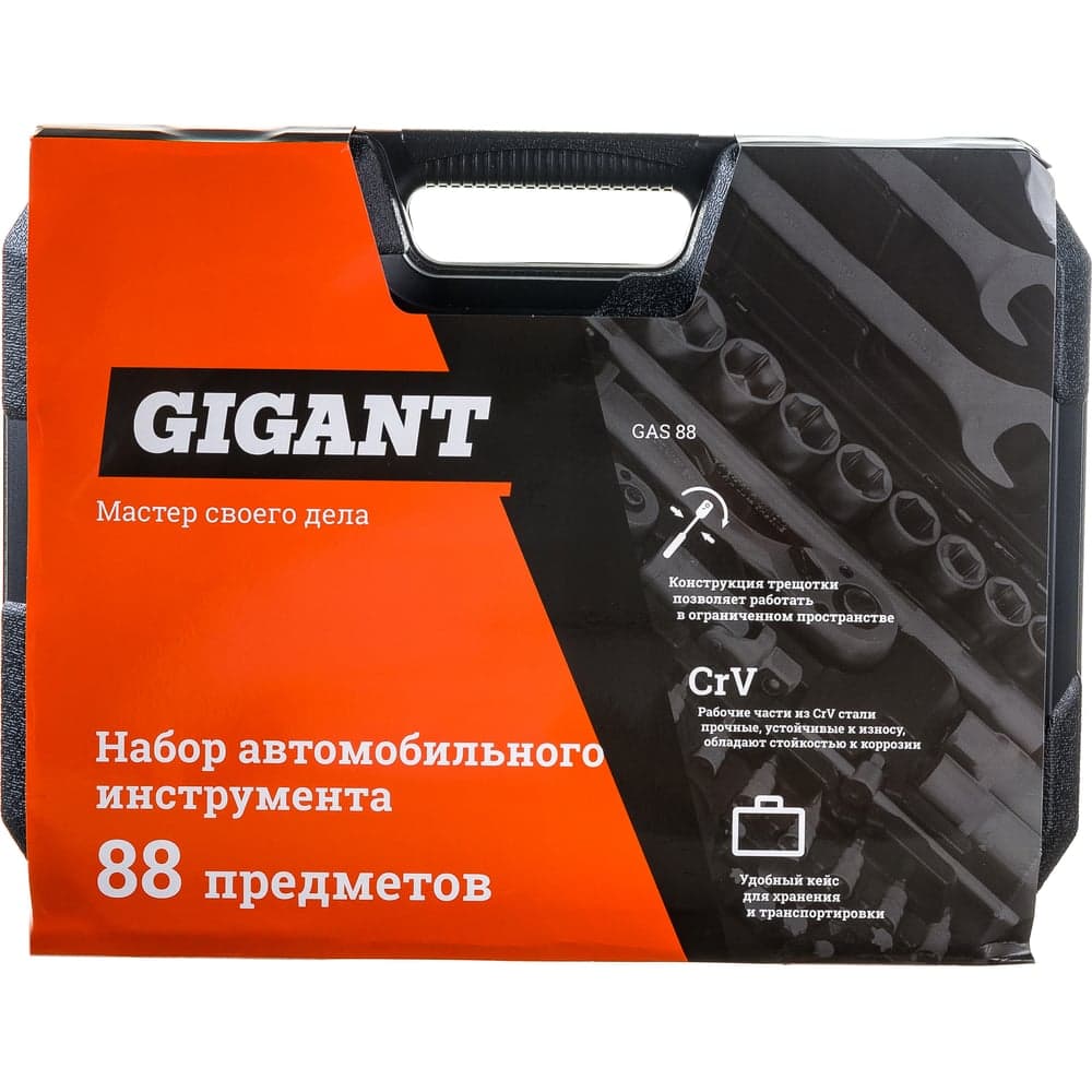 Набор автомобильного инструмента Gigant 88 предметов, Сталь Cr-V, GAS 88 — фото 29