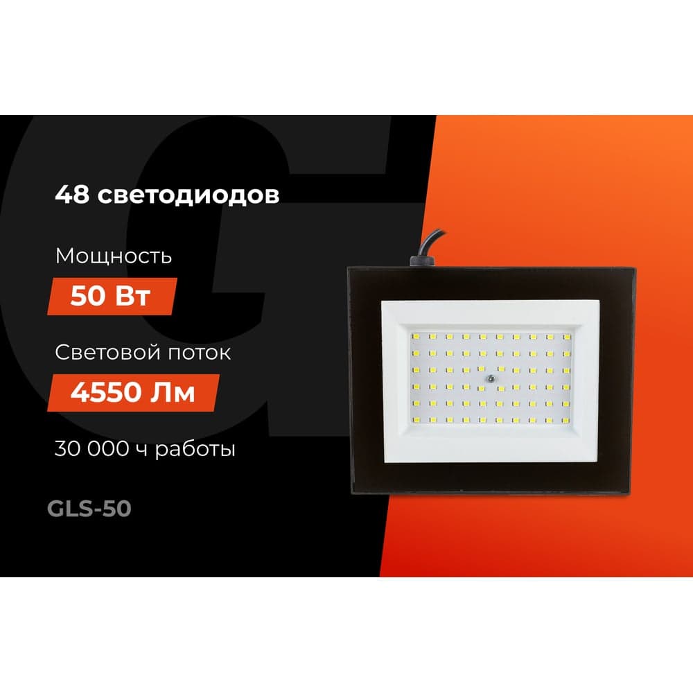Светодиодный прожектор Gigant 50W 6400К 220V GLS-50 — фото 2