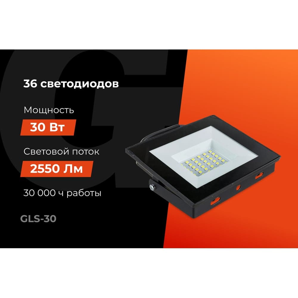 Светодиодный прожектор Gigant 30W 6400К 220V GLS-30 — фото 2