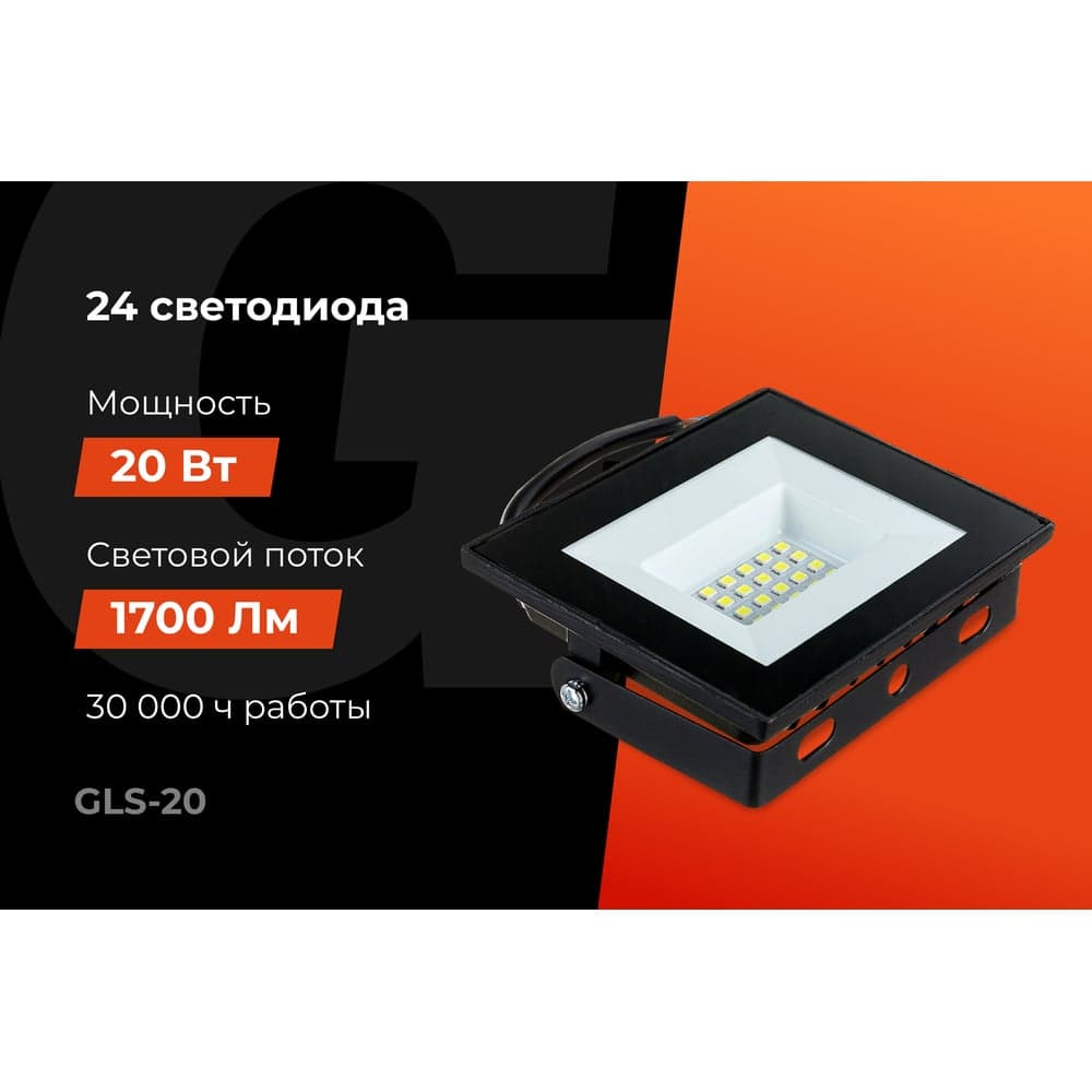 Светодиодный прожектор Gigant 20W 6400К 220V GLS-20 — фото 2