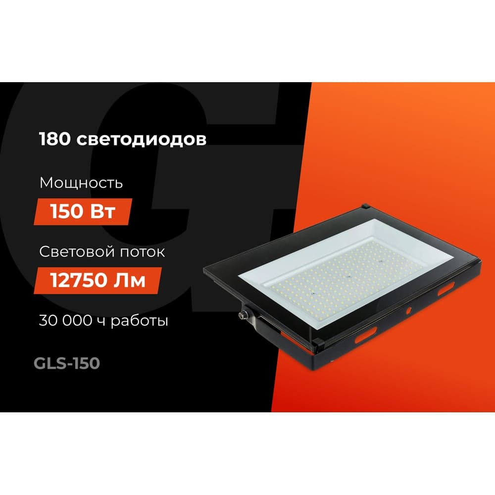 Светодиодный прожектор Gigant 150W 6400К 220V GLS-150 — фото 2