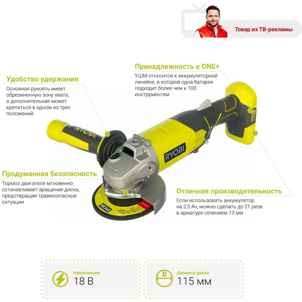Аккумуляторная угловая шлифмашина Ryobi ONE+ R18AG-0 5133001903 — фото 3