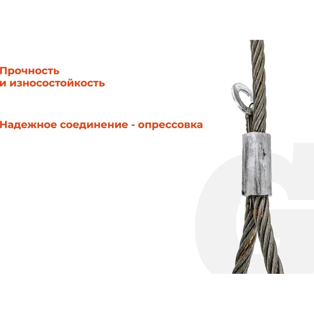 Канатный петлевой строп Gigant Professional СКП1 УСК1 опрессовка, 0,5 т, 1 м GP-СКП-0.5-1 — фото 3