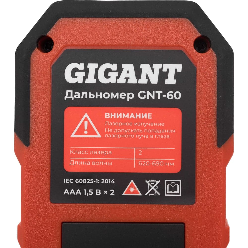 Дальномер Gigant 60 м GNT-60 — фото 15