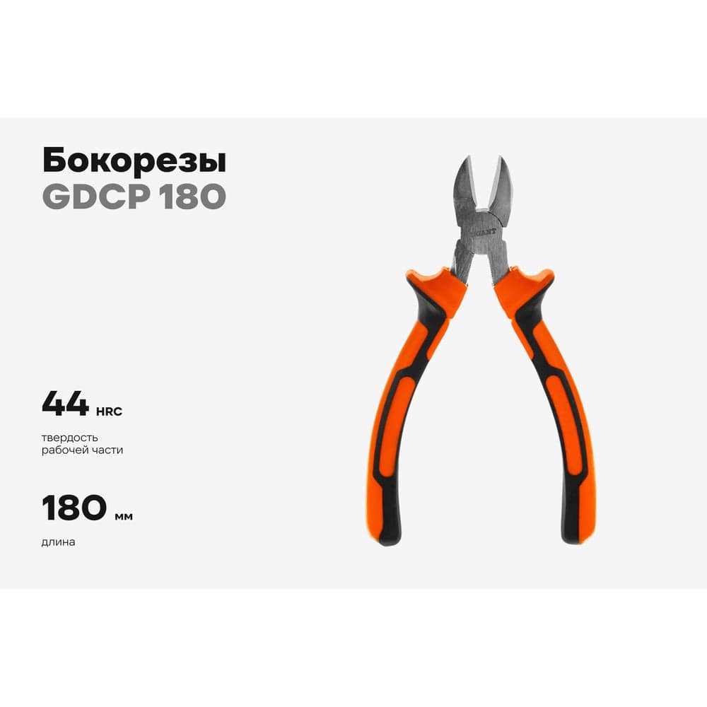 Бокорезы Gigant 180 мм GDCP 180 — фото 2