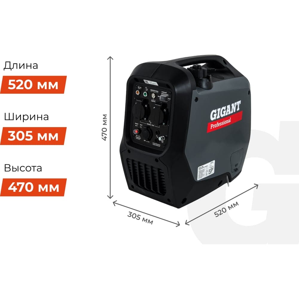 Инверторный генератор Gigant Professional (2 кВт; тихий; 12 В авторозетка/ USB; параллельная работа) GPIGL-2000 — фото 6