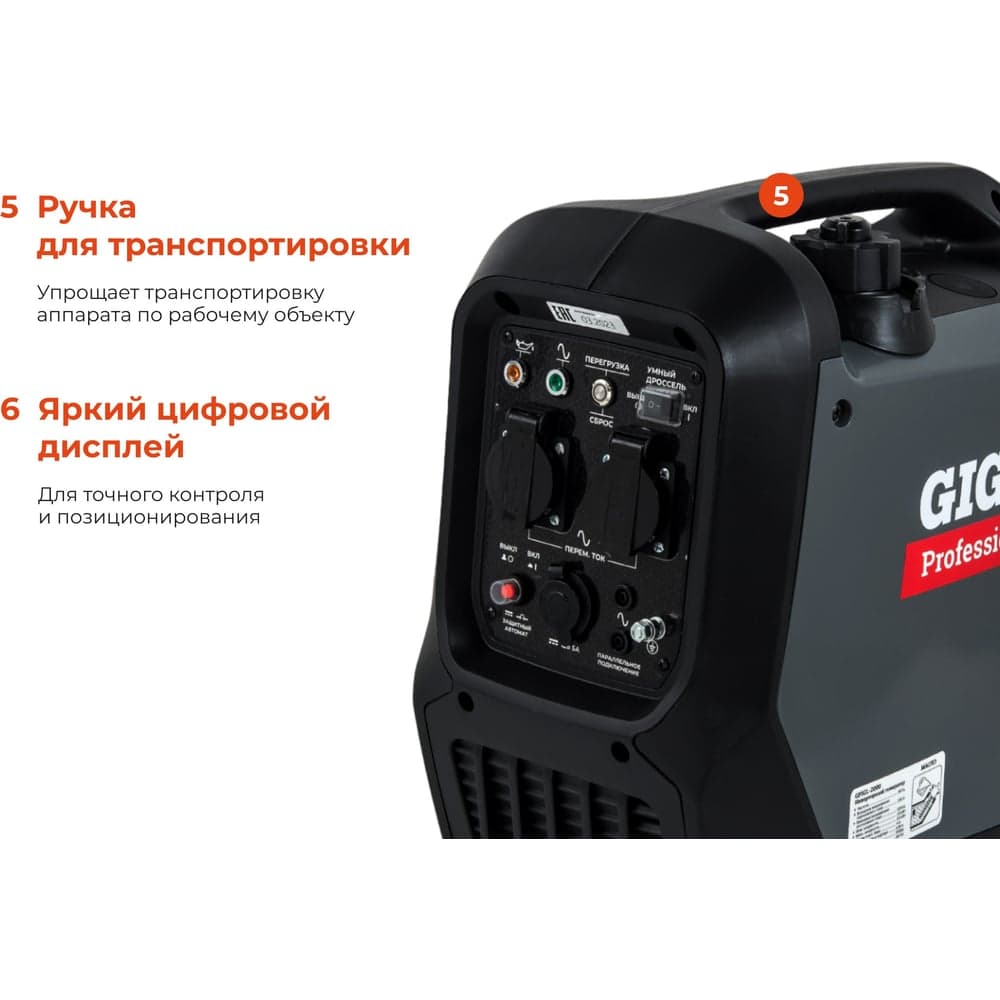 Инверторный генератор Gigant Professional (2 кВт; тихий; 12 В авторозетка/ USB; параллельная работа) GPIGL-2000 — фото 5