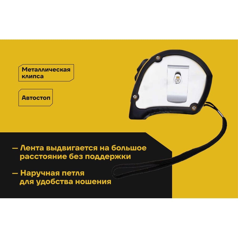 Рулетка в корпусе из нержавеющей стали с автостопом 7.5x25мм Inforce GW 06-11-26 — фото 3