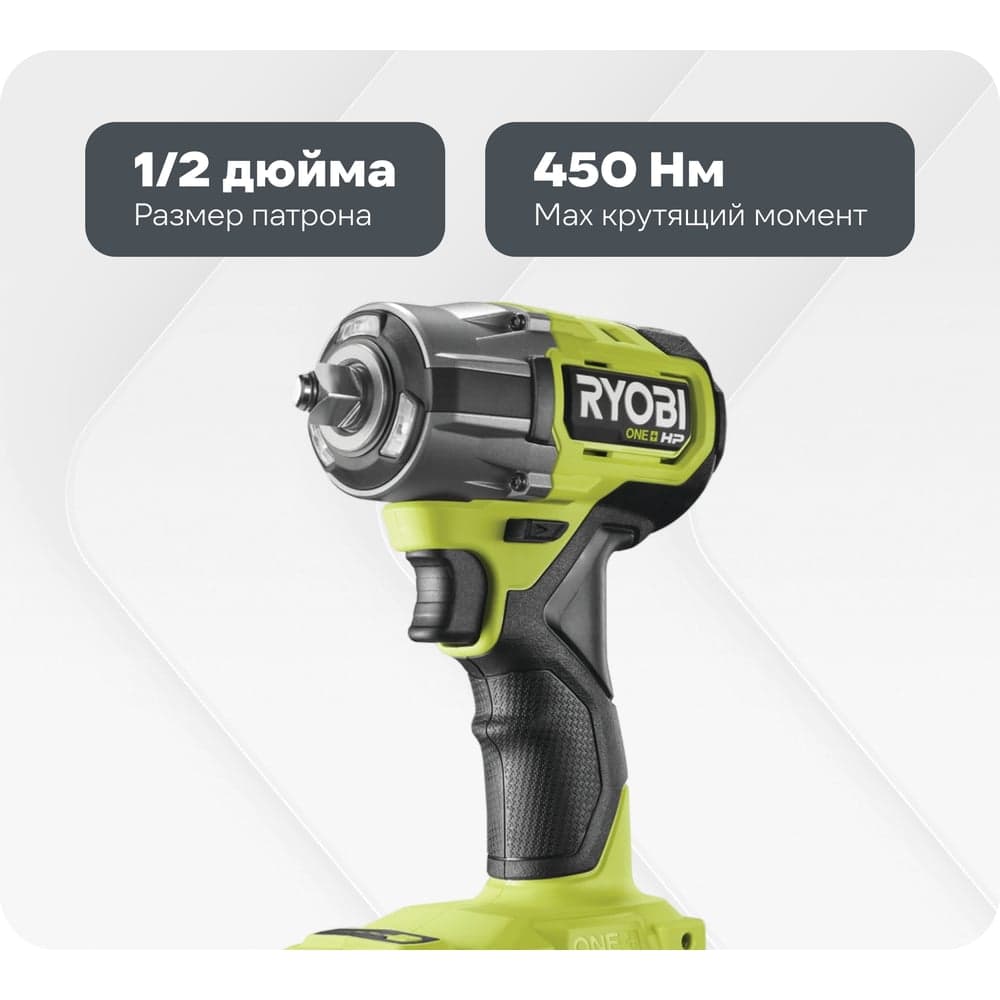 Ударный бесщеточный гайковерт Ryobi 18В RIW18C-0 5133005898 — фото 16