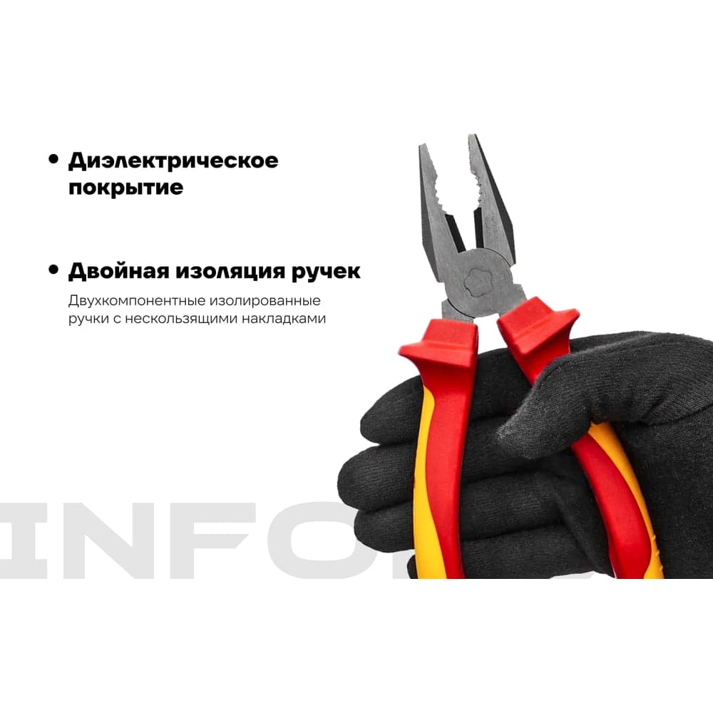 Диэлектрические пассатижи Inforce 180мм 1000В 06-18-19 — фото 3