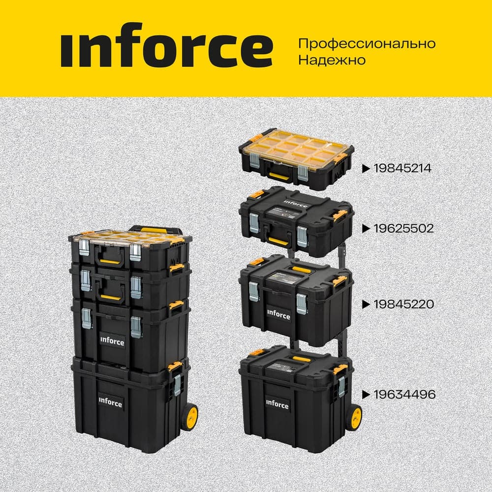 Органайзер с возможностью объединения в систему MODULAR SYSTEM Inforce 06-20-18 — фото 6